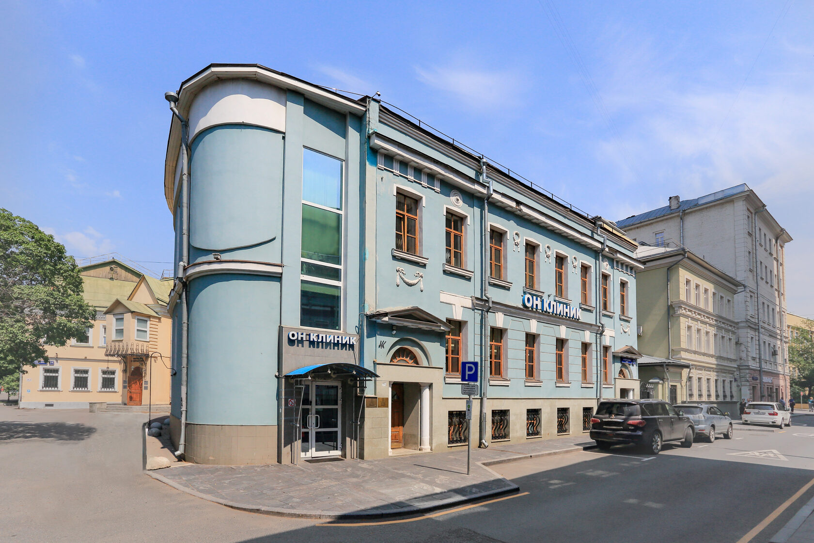 ОН КЛИНИК на Таганской